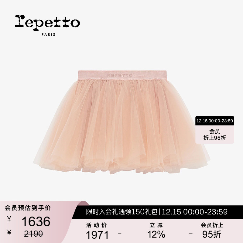 REPETTO丽派朵 儿童榛果棕芭蕾蓬蓬TUTU短裙半身裙 2025秋季新品