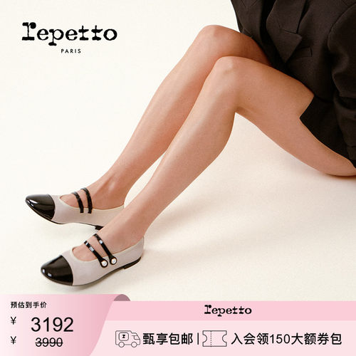 REPETTO双带玛丽珍入会领大额券