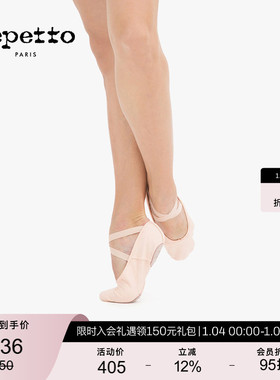 REPETTO丽派朵 女士粉色交叉带分底软底足尖鞋专业芭蕾舞鞋