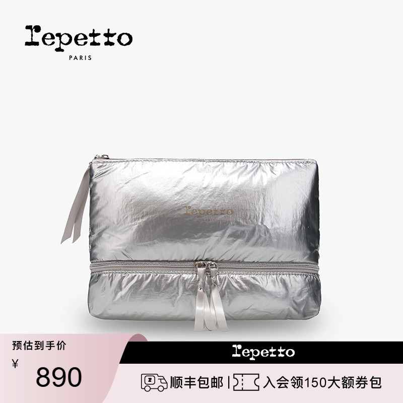 REPETTO丽派朵 银色隔层大容量芭蕾舞鞋配件收纳包 2025秋季新款