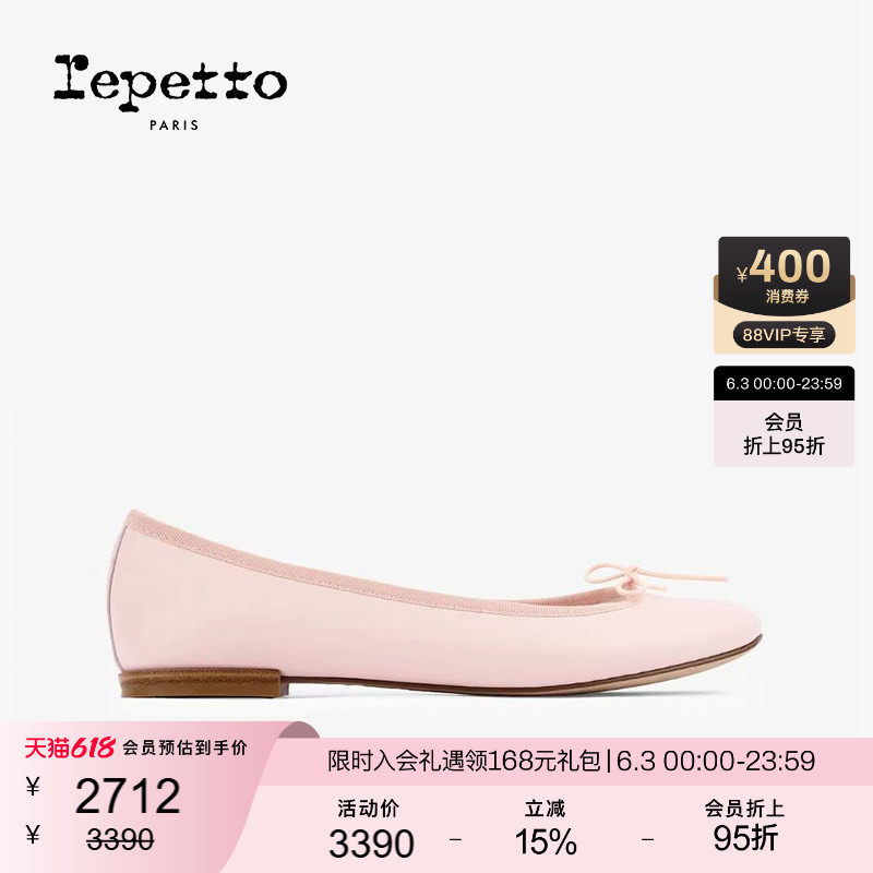 REPETTO丽派朵 CENDRILLON胶底淡粉色芭蕾平底鞋2026夏季新品