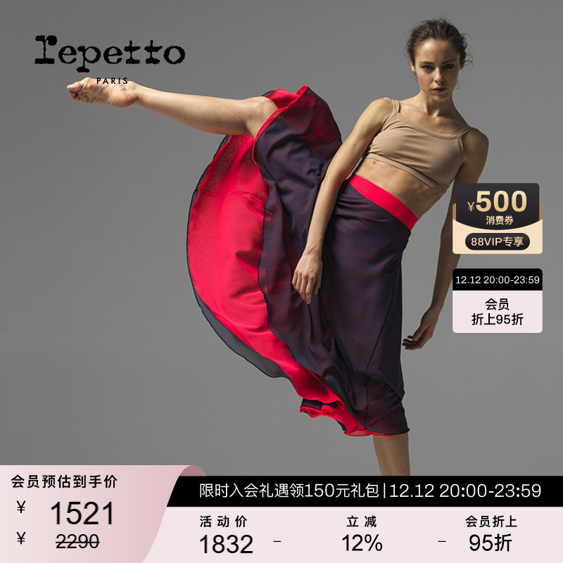 REPETTO丽派女士双面半裙