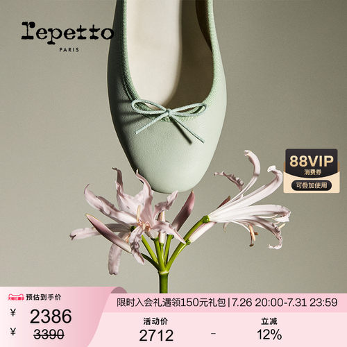 REPETTO芭蕾风鞋子单鞋女款夏
