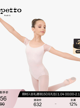 REPETTO丽派朵 女童淡粉色针织方领蕾丝弹力舒适连体舞蹈服练功服