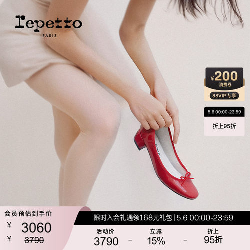 REPETTO牛漆皮通勤芭蕾舞鞋