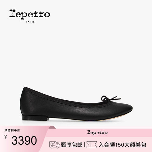 REPETTO皮底牛皮革芭蕾平底鞋