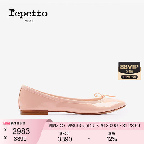 REPETTO牛漆皮皮底芭蕾平底鞋