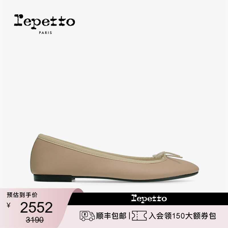 REPETTO胶底牛皮革芭蕾平底鞋