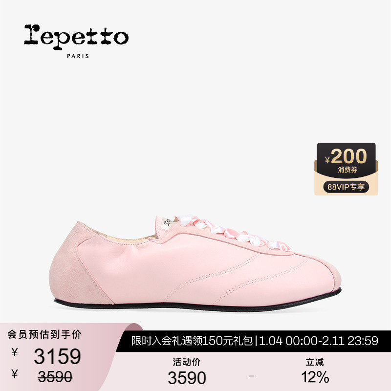 REPETTO丽派朵 淡粉色深口德训运动鞋2026早春新品,女鞋,德训鞋,淘宝优惠券,粉丝福利购,淘宝优惠卷