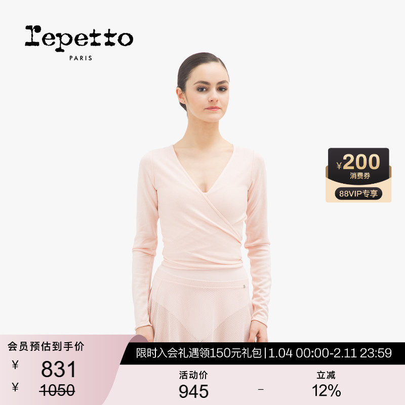 【明星同款】REPETTO丽派朵 女士交叉系带舒适长袖舞蹈服芭蕾舞服,运动/瑜伽/健身/球迷用品,芭蕾舞服,淘宝优惠券,粉丝福利购,淘宝优惠卷