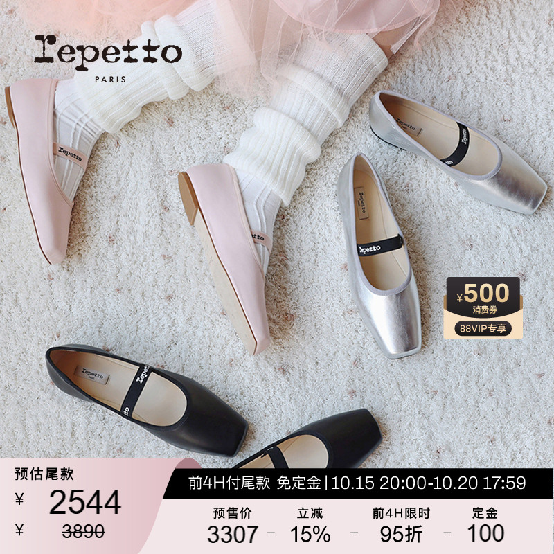 REPETTO丽派朵 LISBETH牛皮革皮底一字带芭蕾平底鞋女鞋 春秋新款
