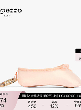 REPETTO丽派朵 浅粉色芭蕾舞足尖鞋包挂钥匙扣送礼