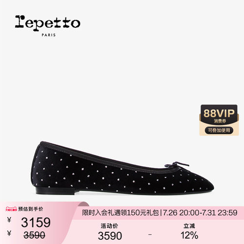 REPETTO丽派朵 CENDRILLON胶底黑色芭蕾平底鞋黑色2026夏季新品