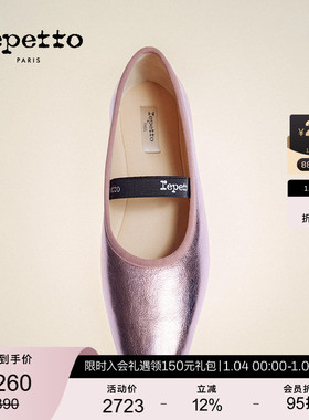 REPETTO丽派朵LISBETH牛皮革皮底玫瑰金一字带芭蕾鞋2025秋季新款