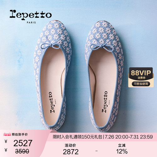 REPETTO丽派朵 CENDRILLON皮底芭蕾平底鞋浅天蓝2026夏季新品