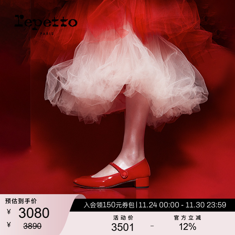 REPETTO牛漆皮法式复古玛丽珍鞋