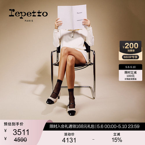 REPETTO丽派朵 GEORGIANA女士春季方头胶底拼接中跟玛丽珍鞋