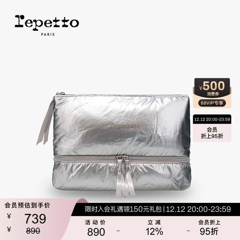 REPETTO丽派朵 银色隔层大容量芭蕾舞鞋配件收纳包 2025秋季新款