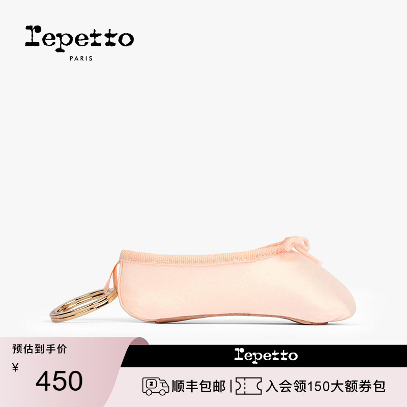 REPETTO芭蕾舞足尖鞋钥匙扣