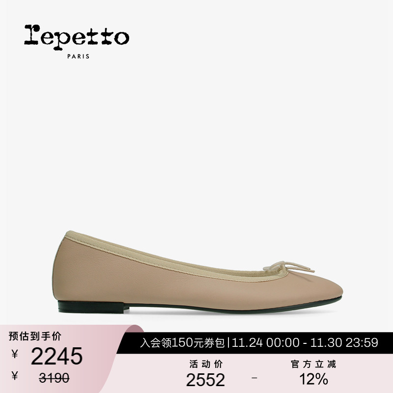 REPETTO胶底牛皮革芭蕾平底鞋