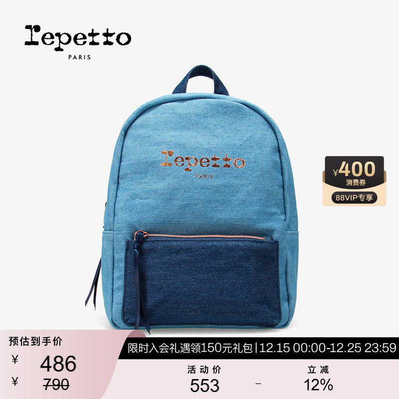 REPETTO休闲拼色牛仔LOGO双肩包