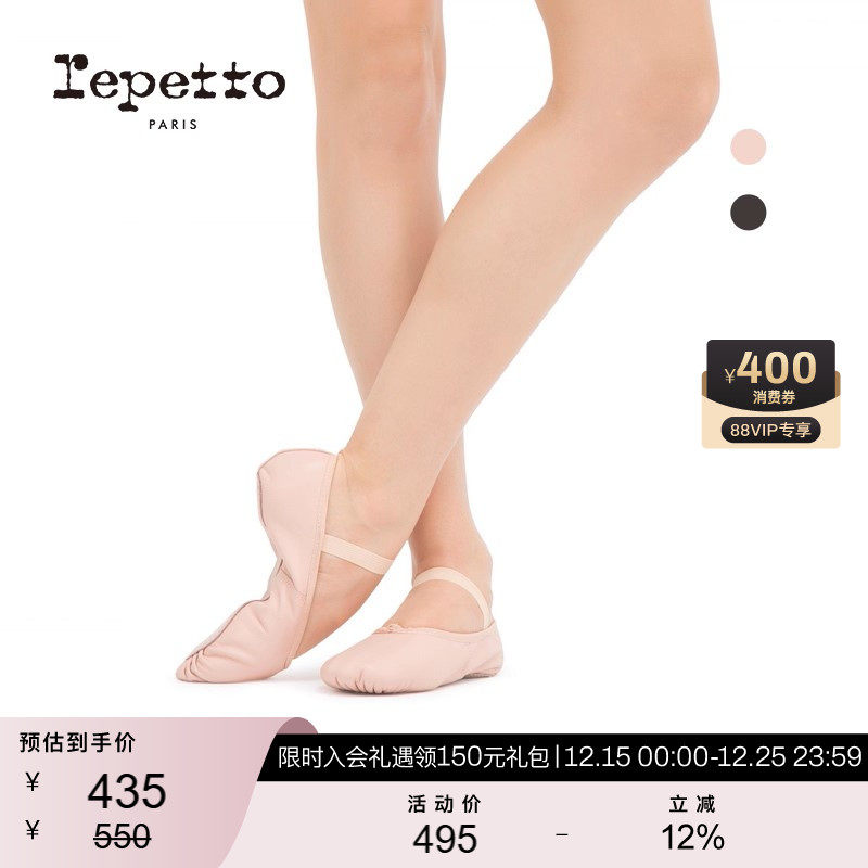 REPETTO丽派全底皮面芭蕾舞鞋
