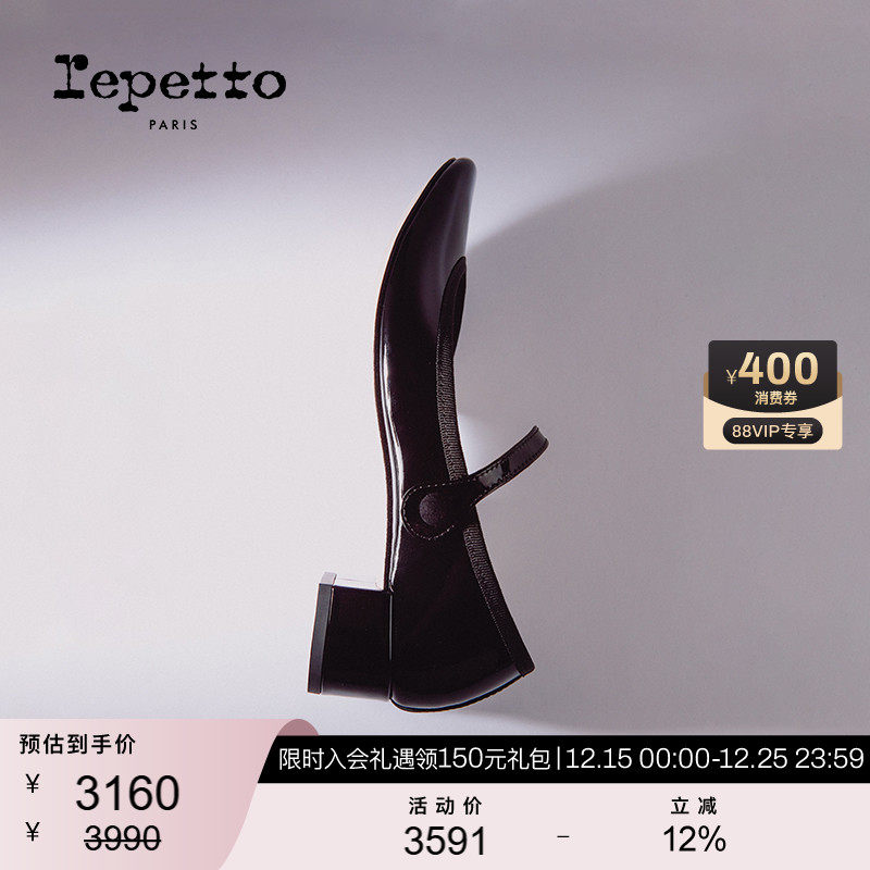 REPETTO牛皮革低跟玛丽珍鞋