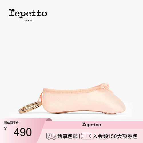 REPETTO丽派朵浅粉色芭蕾舞足尖鞋钥匙扣浅粉色2026夏季新品