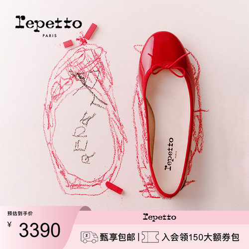 REPETTO红色单鞋一脚蹬女鞋皮鞋