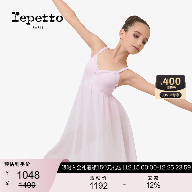 REPETTO丽派朵 儿童粉色雪纺针织连体裙芭蕾舞蹈服 2025新款