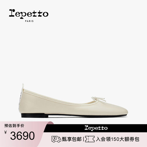 REPETTO胶底芭蕾平底鞋
