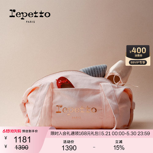 丽派REPETTO手提包单肩包