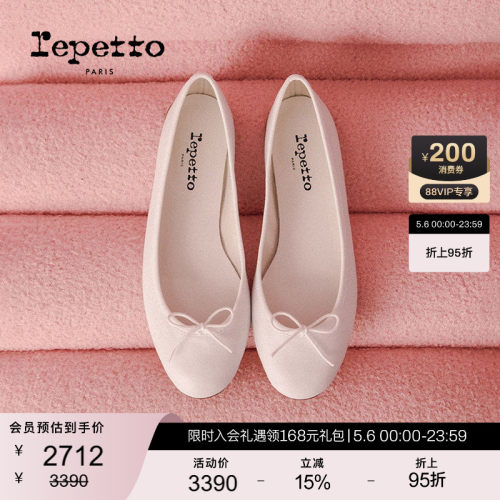 REPETTO圆头法式芭蕾舞平底鞋