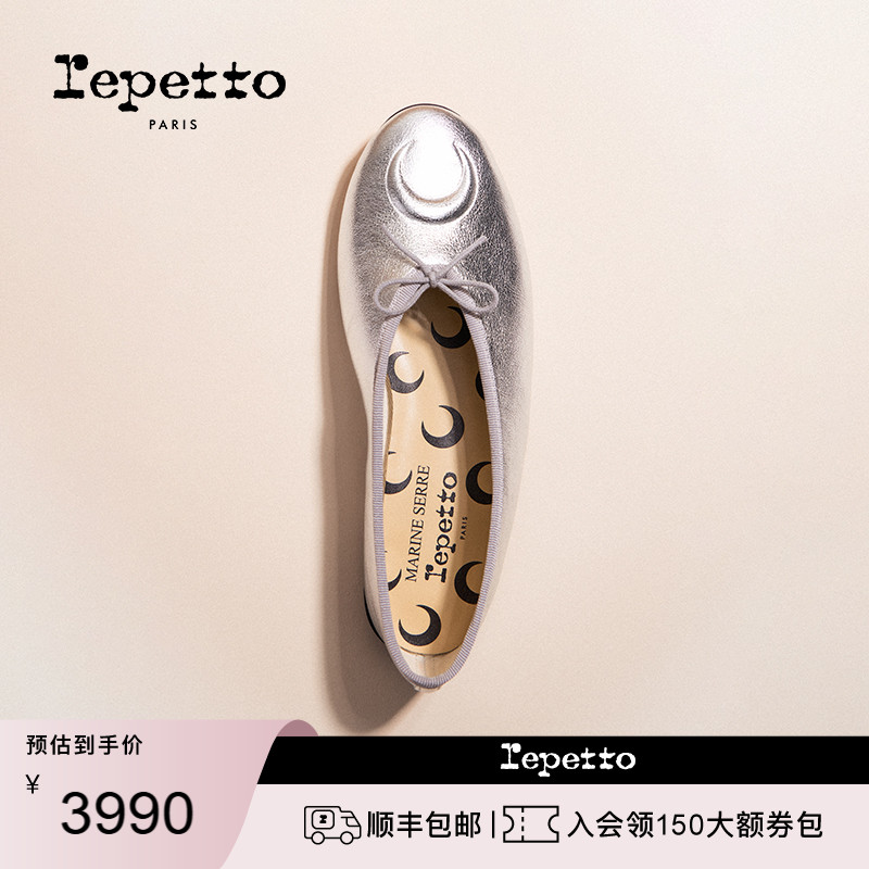 【联名补货】REPETTOX MARINE SERRE LILOUH联名款月亮芭蕾平底鞋