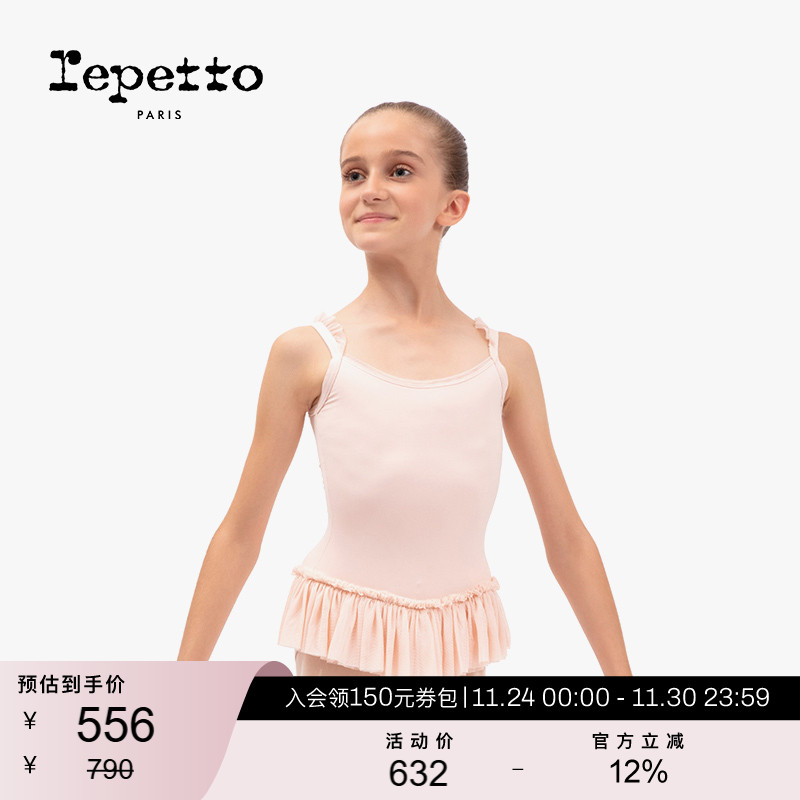 REPETTO丽派儿童舞蹈裙