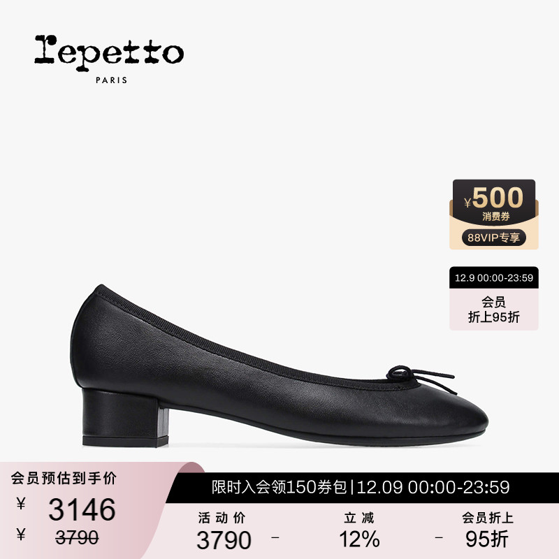 REPETTO牛皮革芭蕾低跟鞋