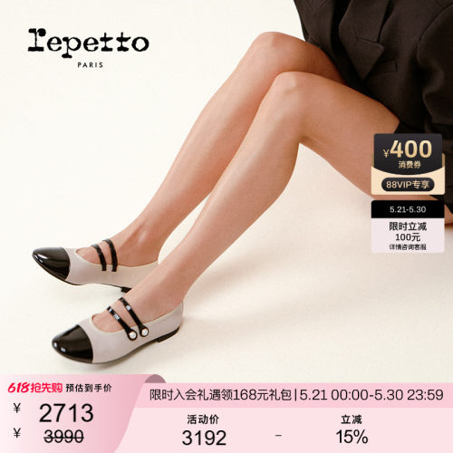 REPETTO双带玛丽珍入会领大额券