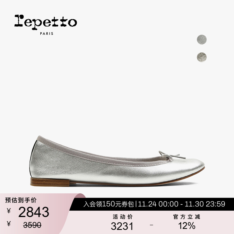 REPETTO牛皮革皮底圆头芭蕾舞鞋