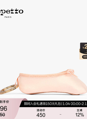 REPETTO丽派朵 浅粉色芭蕾舞足尖鞋包挂钥匙扣送礼