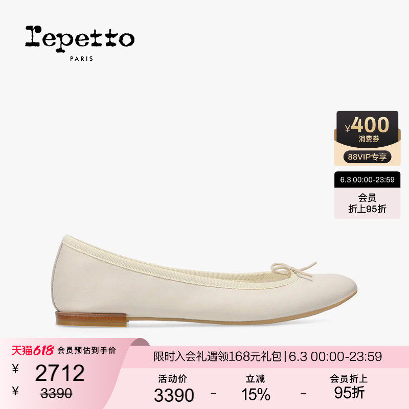 REPETTO丽派朵 CENDRILLON胶底米灰色芭蕾平底鞋2026夏季新品