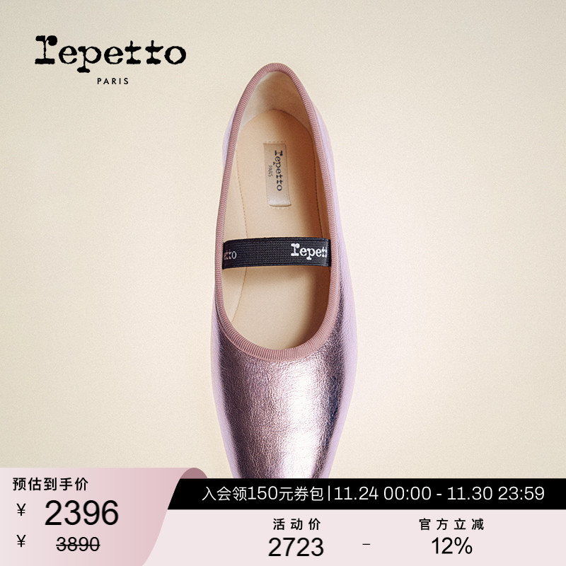 REPETTO皮底一字带芭蕾平底鞋