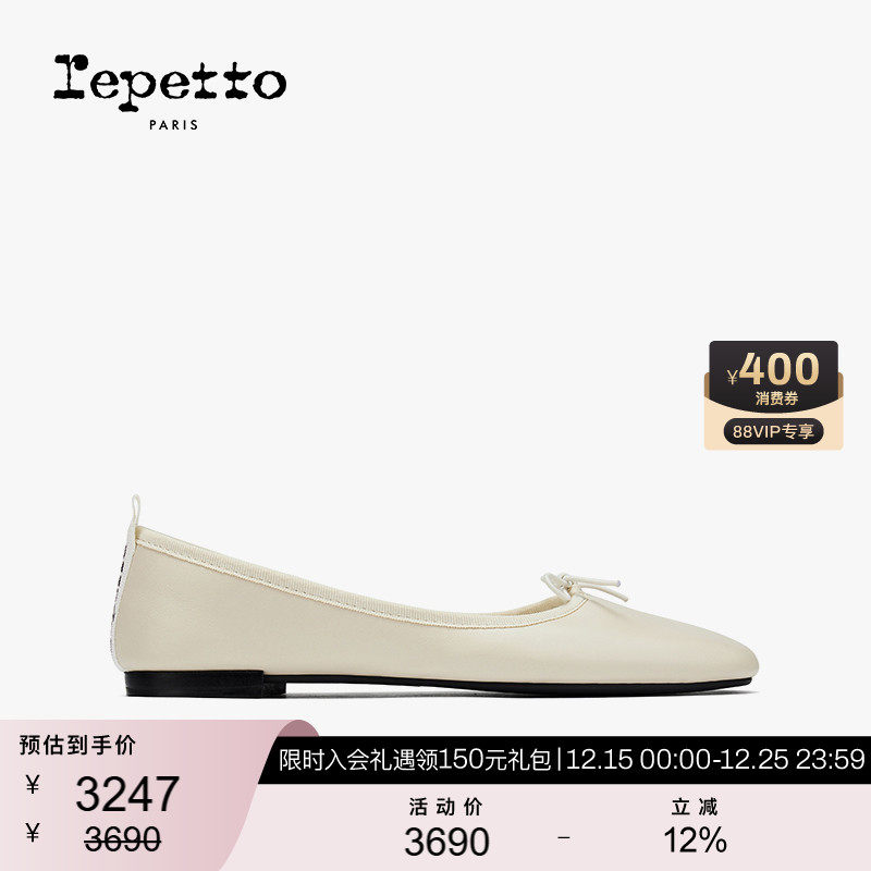 REPETTO胶底芭蕾平底鞋