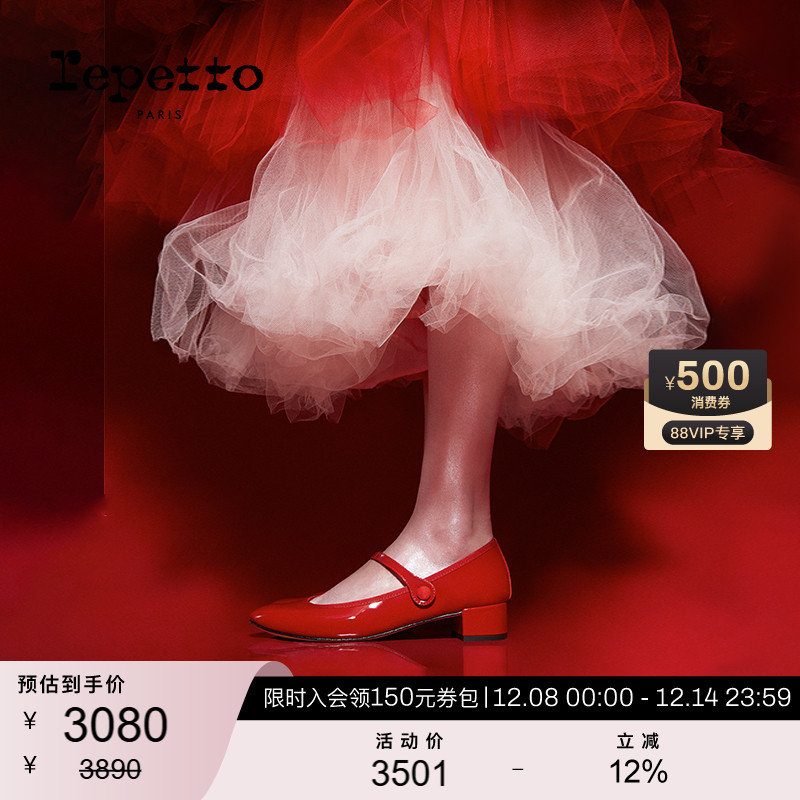 REPETTO牛漆皮法式复古玛丽珍鞋