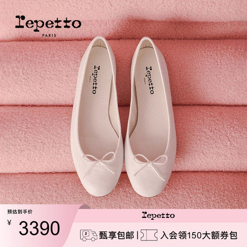 REPETTO女士夏季白色单鞋小皮鞋
