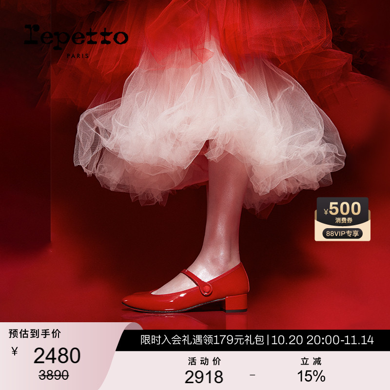 REPETTO牛漆皮法式复古玛丽珍鞋