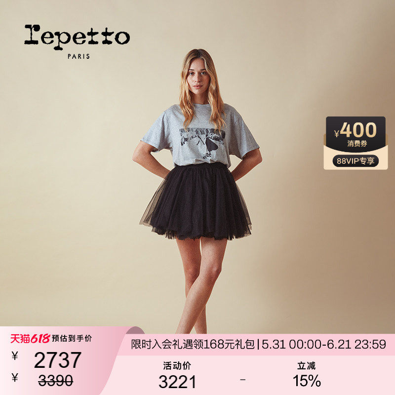 REPETTO丽派朵 女士夏季短款TUTU蓬蓬裙芭蕾裙网纱裙半身裙