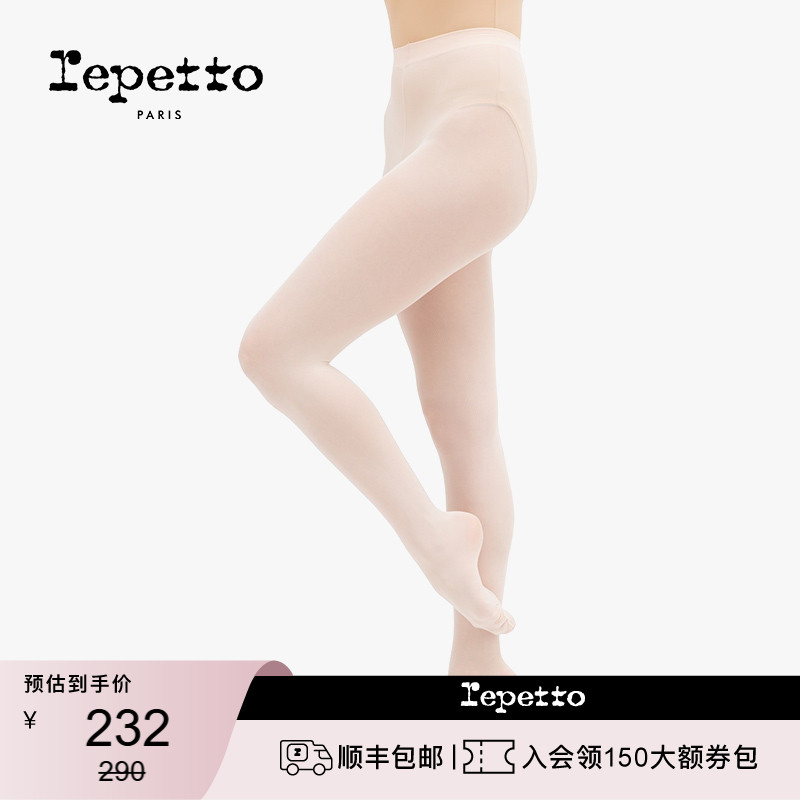 REPETTO丽派儿童紧身舞蹈连裤袜