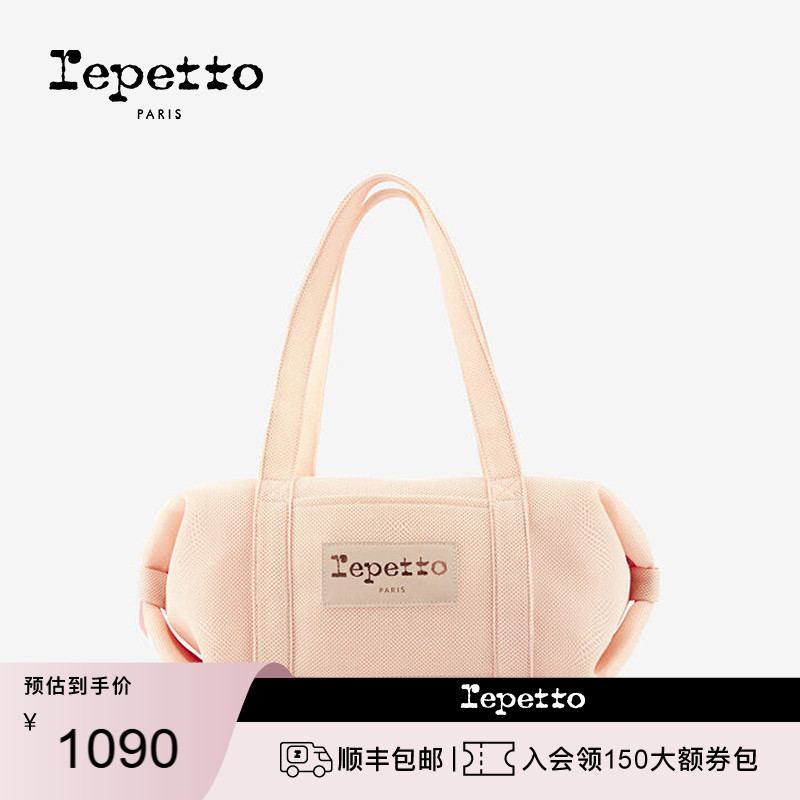 REPETTO中号休闲舞蹈包