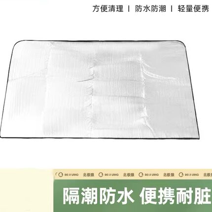 超大尺寸防潮垫防水便携口袋野餐垫多人户外野炊露营垫公园草地垫