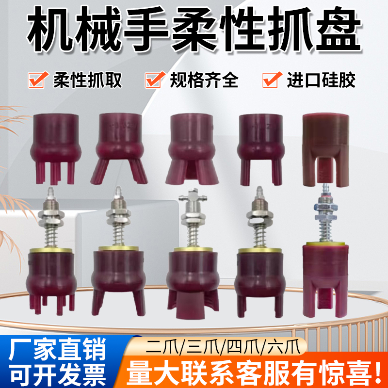 塑料件专用柔性夹爪厂家直销